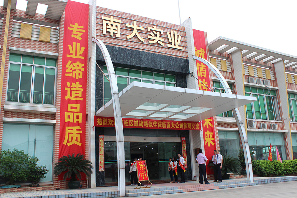 南大實(shí)業(yè) 南大實(shí)業(yè)